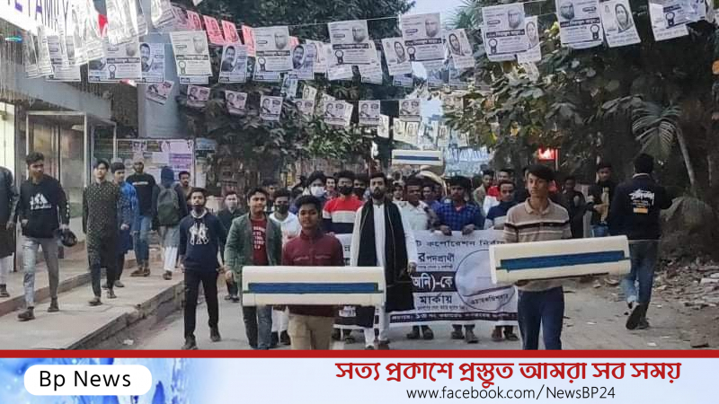 ১৩নং ওয়ার্ডের শেষ শোডাউন করলেন সায়েক শহীদ রেজা।