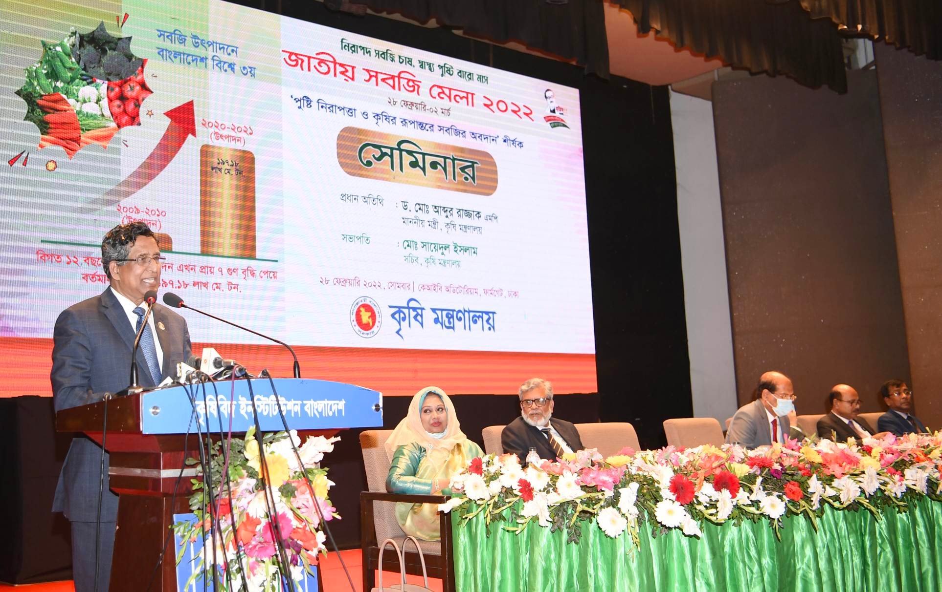 বৈদেশিক মুদ্রা অর্জনের অন্যতম উৎস হবে সবজি রপ্তানি : কৃষিমন্ত্রী