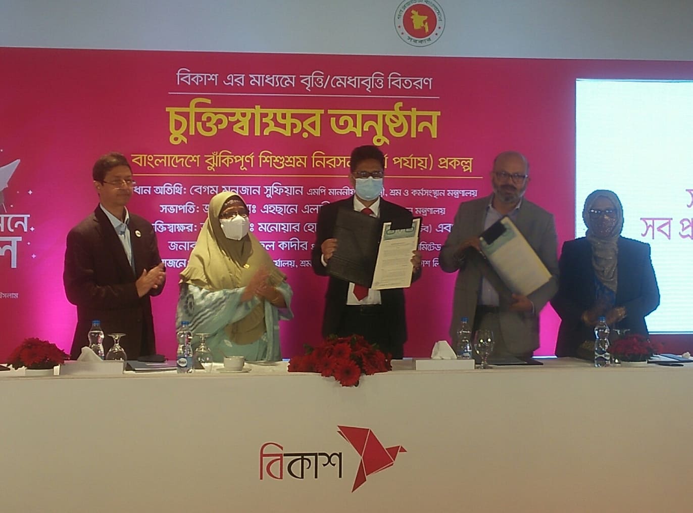 ঝুঁকিপূর্ণ শিশুশ্রম নিরসন ও শিক্ষা- প্রশিক্ষণ বিকাশে বৃত্তি প্রদান চুক্তি স্বাক্ষর