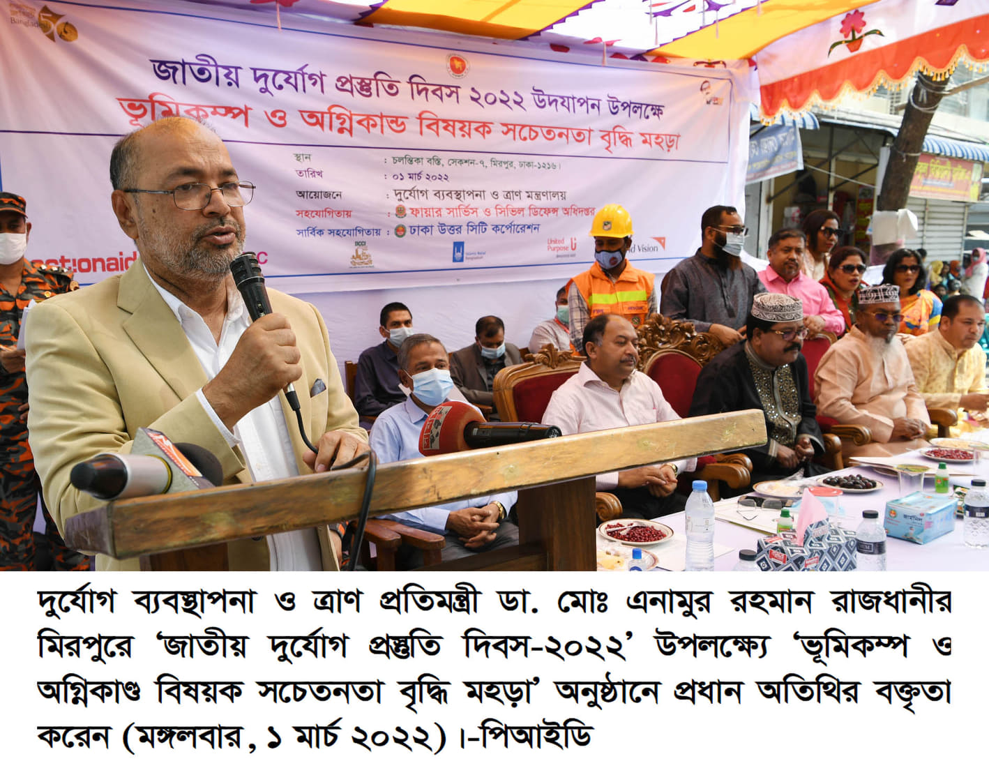 পূর্বপ্রস্তুতি থাকলে দুর্যোগে ক্ষয়ক্ষতি কমে- ত্রাণ প্রতিমন্ত্রী