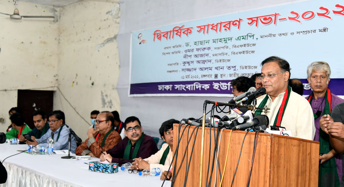 সাংবাদিকরা আসবে সার্বজনীন পেনশনের আওতায় -তথ্যমন্ত্রী