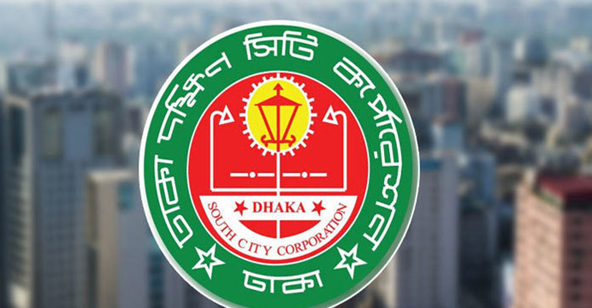 দুর্নীতি:চাকরি হারালেন ডিএসসিসি’র প্রকৌশলী