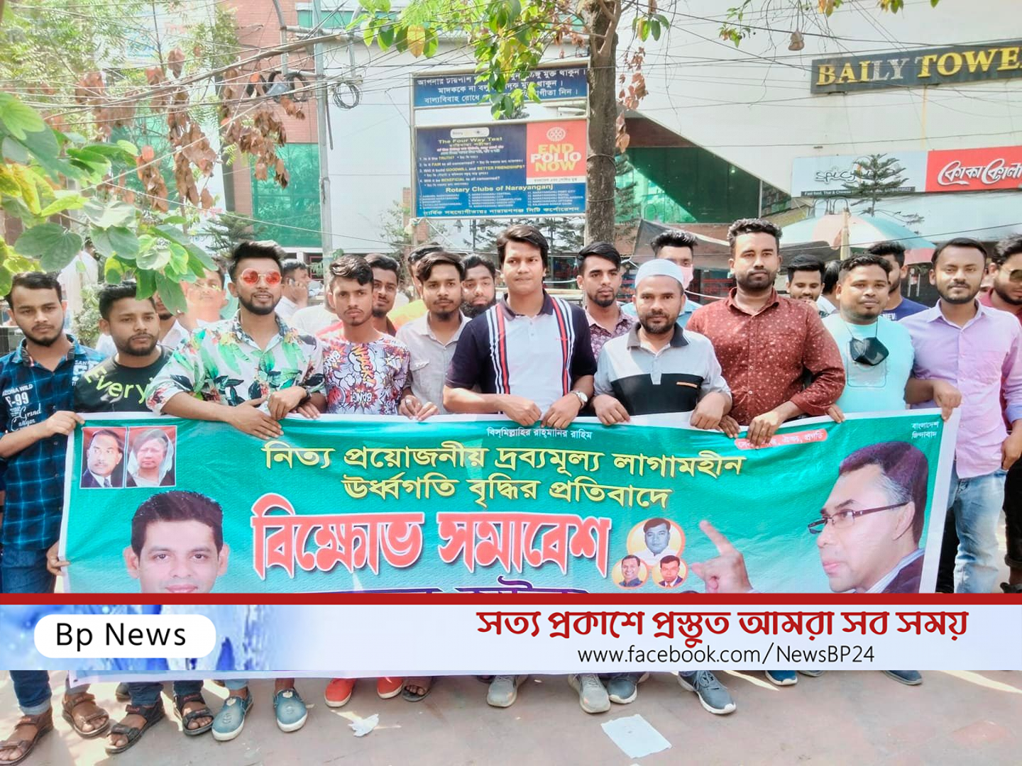 দ্রবমূল্য বৃদ্ধির প্রতিবাদে রায়হানের নেতৃত্বে বিশাল মিছিল