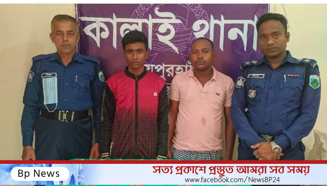 জয়পুরহাটে ধর্ষণ মামলায় আটক ২
