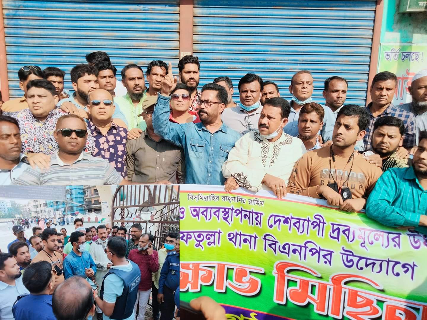 পুলিশ এর বাধা পেরিয়ে ফতুল্লা বিএনপি’র থানা বিক্ষোভ