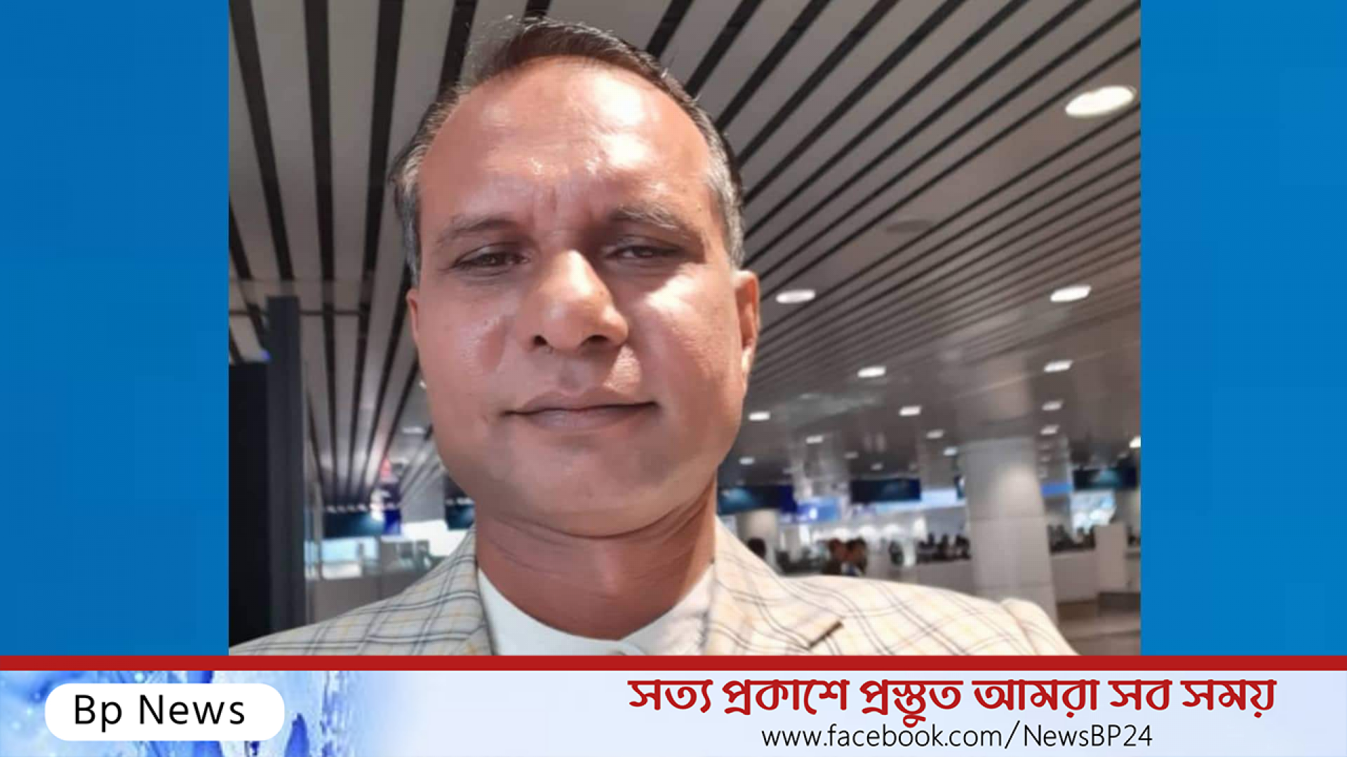 স্বাধীনতা দিবসে সকল শহীদদের প্রতি বিনম্র শ্রদ্ধা- নজরুল ইসলাম