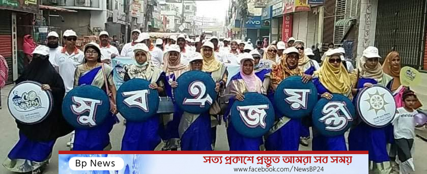 জামালপুরে সোনালী ব্যাংকের ৫০ বছর পূর্তি সুবর্ণজয়ন্তীর আনন্দ র্যালী অনুষ্ঠিত