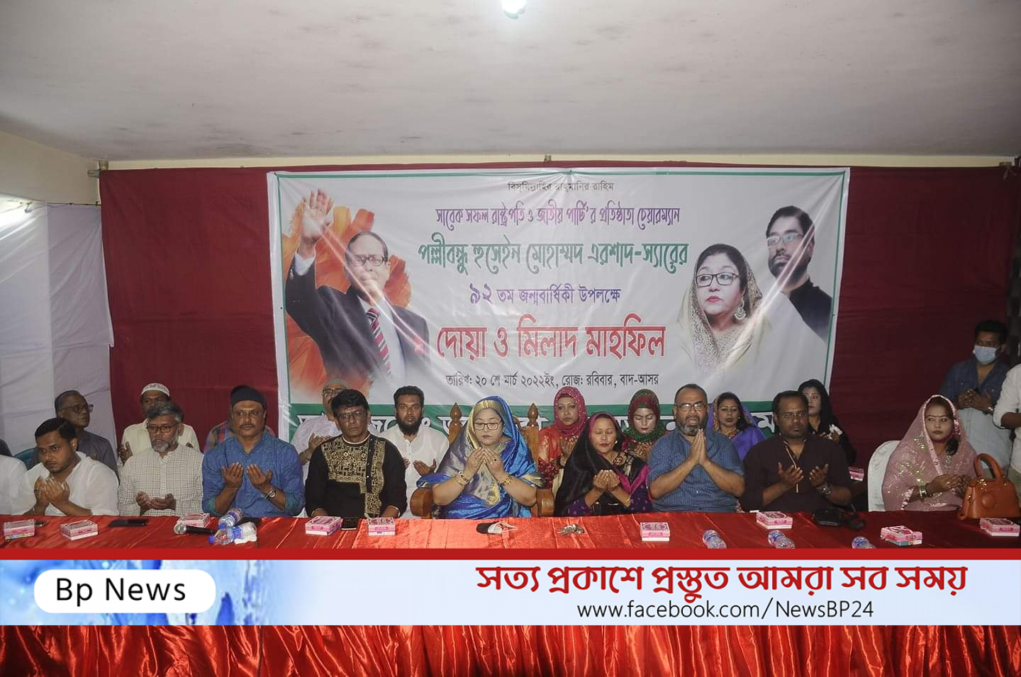 বঙ্গবন্ধুর পরে দেশকে সুন্দরভাবে পরিচালনা করেছিলেন এরশাদ- পারভীন ওসমান