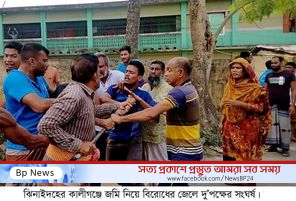 জমি নিয়ে বিরোধ দু’পক্ষের সংঘর্ষে আহত ৭