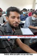ঝিনাইদহে পরীক্ষার হলে ছাত্রলীগ নেতার মোবাইলে লাইভ ভাইরাল সমালোচনা ঝড়
