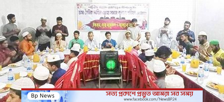 নাগিনা জোহা সমাজ কল্যাণ পরিষদের উদ্যোগে এতিমদের নিয়ে ইফতার ও দোয়া মাহফিল