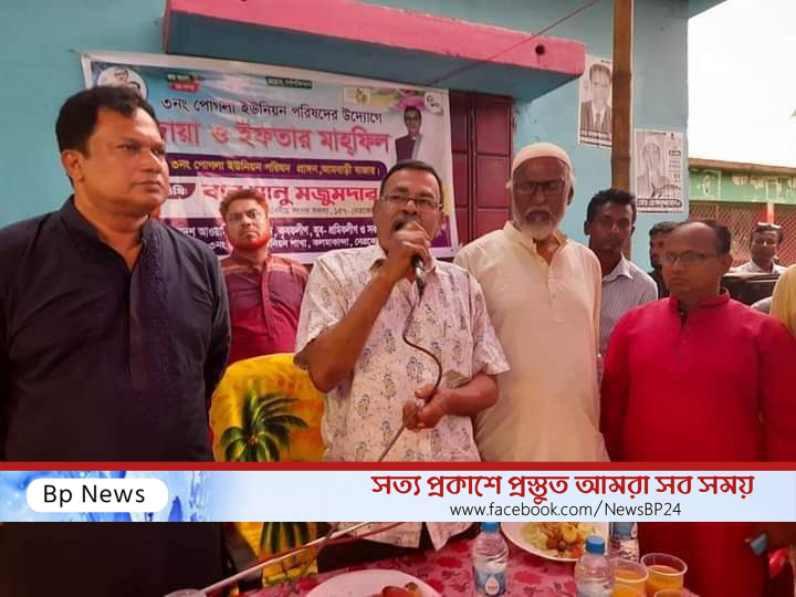 কলমাকান্দায় ইউনিয়ন পরিষদ এর উদ্যোগে  ইফতার ও দোয়া মাহফিল অনুষ্ঠিত