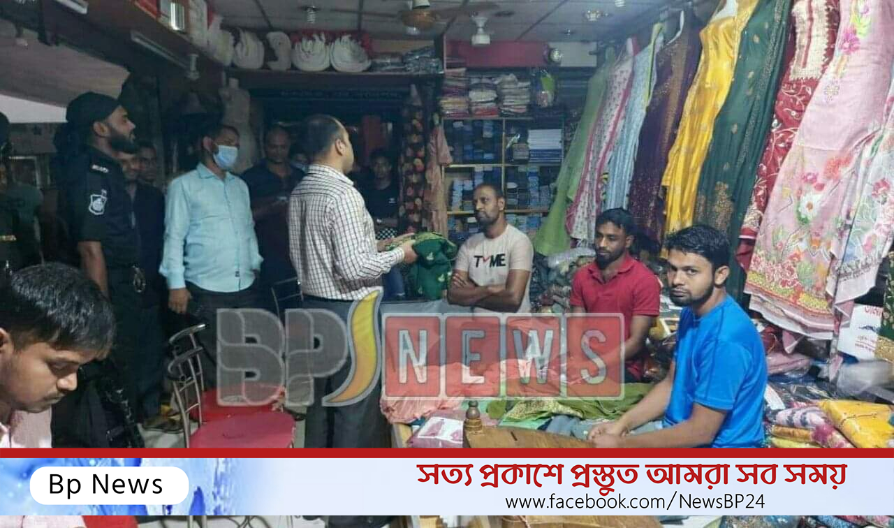 গোলাপগঞ্জে অতিরিক্ত দামে কাপড় বিক্রি: ৫ প্রতিষ্ঠানকে জরিমানা