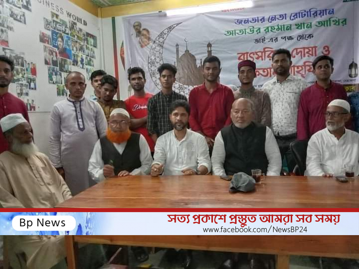 কলমাকান্দায় কেন্দ্রীয় যুবলীগ সদস্যের উদ্যোগে ইফতার ও দোয়া মাহফিল অনুষ্ঠিত