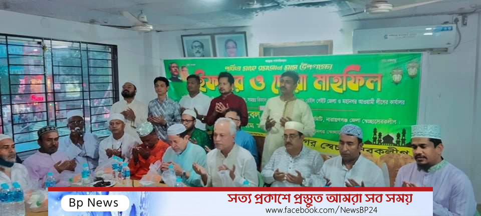 স্বেচ্ছাসেবক লীগ নেতা মহাসিন ও রুবেলের উদ্যোগে ইফতার মাহফিল