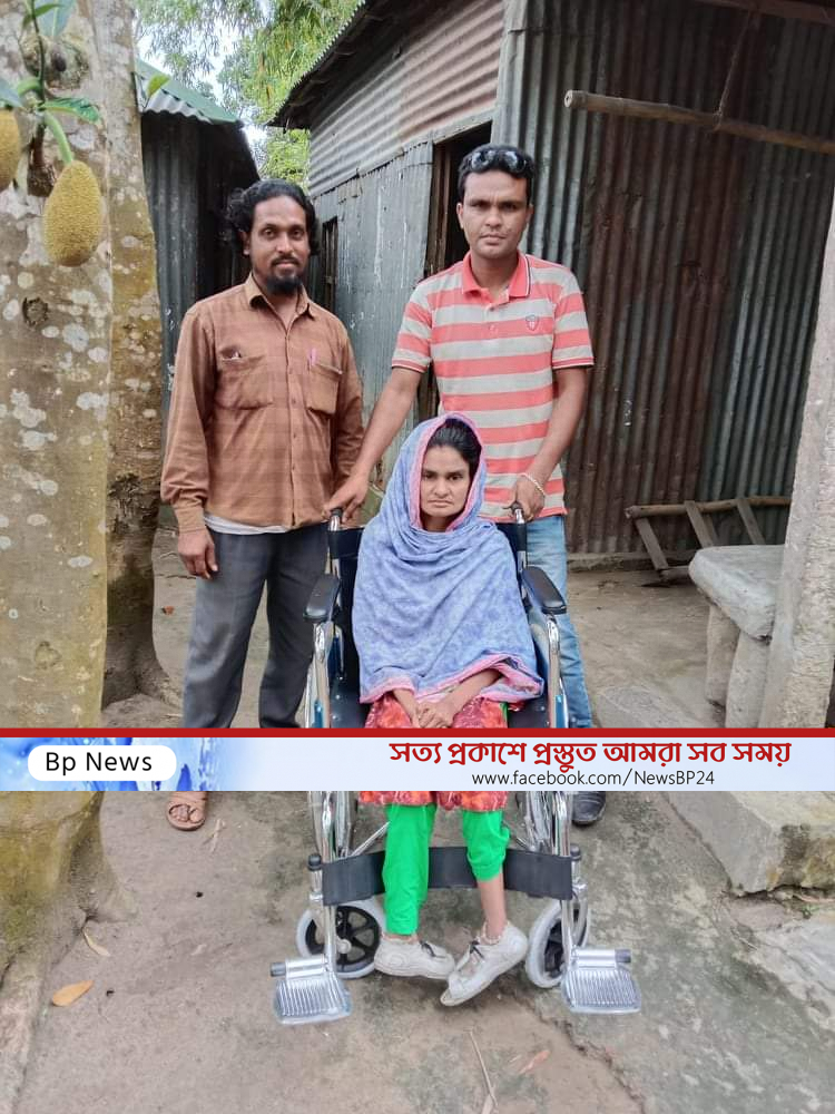 প্রতিবন্ধী সাদিয়া পেল হুইল চেয়ার