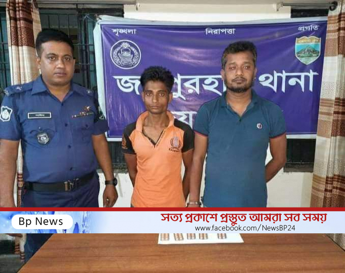 জয়পুরহাটে ৫০ পিচ ট্যাপেন্টাডল ট্যাবলেটসহ গ্রেফতার ০২
