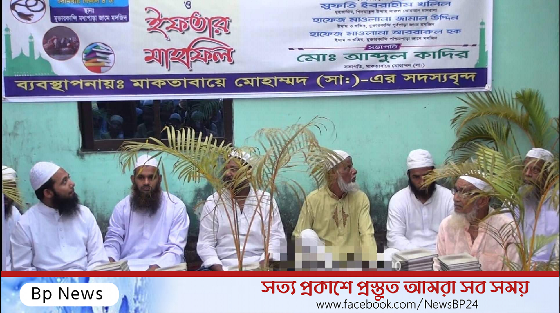 মাকতাবায়ে মুহাম্মদ সাল্লাল্লাহু আলাইহি ওয়াসাল্লাম এর উদ্যোগে ইফতার ও দোয়া মাহফিল