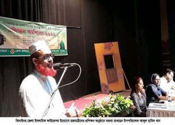 ইসলামিক ফাউন্ডেশর  উদ্যোগে হজযাত্রীদের প্রশিক্ষন