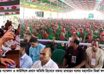 “দেশে আ’লীগের অধীনে আর কোন নির্বাচন হতে দেওয়া হবে না” ঝিনাইদহে মির্জা ফখরুল ইসলাম আলমগীর