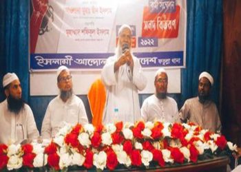 ইসলামী আন্দোলন বাংলাদেশ ফতুল্লা থানা শাখার কর্মী সম্মেলন অনুষ্ঠিত