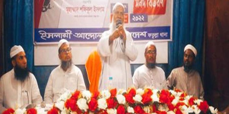 ইসলামী আন্দোলন বাংলাদেশ ফতুল্লা থানা শাখার কর্মী সম্মেলন অনুষ্ঠিত