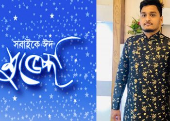 ডিক্রির চর গ্রামবাসীকে ঈদের শুভেচ্ছা: ছাত্রদল নেতা সৌরভ