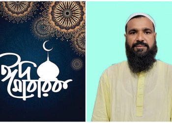 বক্তাবলীবাসীকে ঈদের শুভেচ্ছা জানিয়েছেন জনাব মাহমুদুল হাসান