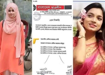 বদরুন্নেসা সরকারি মহিলা কলেজ শাখা ছাত্রলীগের নতুন কমিটি ঘোষণা