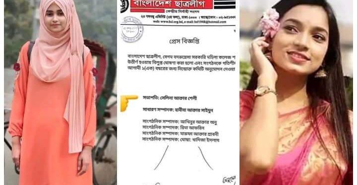 বদরুন্নেসা সরকারি মহিলা কলেজ শাখা ছাত্রলীগের নতুন কমিটি ঘোষণা