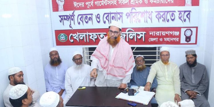 ঈদের পূর্বে শ্রমিকদের বেতন বোনাস দেয়ার দাবি জানিয়ে  খেলাফত মজলিসের নেতা