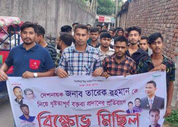 তারেক রহমানকে নিয়ে কটুক্তি করায় রতনের নেতৃত্বে বিক্ষোভ মিছিল