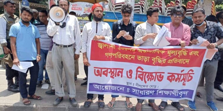 জ্বালানি তেলের মূল্যবৃদ্ধির অজুহাতে গণপরিবহনে অস্বাভাবিক হারে ভাড়া বাড়ানো হয়েছে। তা বন্ধসহ তিন দফা দাবি জানিয়েছে সাধারণ শিক্ষার্থীরা।