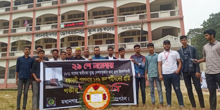 ২৯ শে নভেম্বর বক্তাবলী গনহত্যা দিবসে মাল বাড়ি ভাই ভাই সংগঠনের শ্রদ্ধাঞ্জলি।