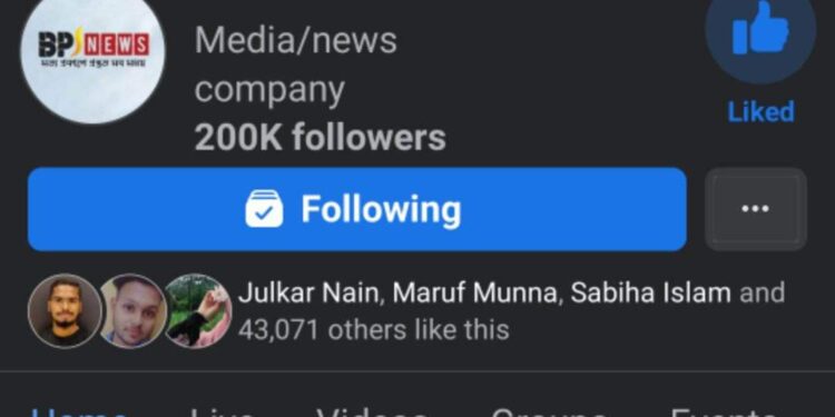 BP News এর ফেসবুক পেজ ফলোয়ার ছাড়াল ২ লাখ।