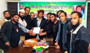 বঙ্গমাতা শেখ ফজিলাতুন্নেছা মুজিবের রুহের মাগফিরাত কামনায় আলোচনা সভা ও দোয়া মাহফিল