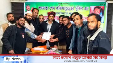 বঙ্গমাতা শেখ ফজিলাতুন্নেছা মুজিবের রুহের মাগফিরাত কামনায় আলোচনা সভা ও দোয়া মাহফিল