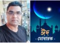 বক্তাবলীবাসীকে অগ্রিম ঈদের শুভেচ্ছা জানিয়েছেন মহসিন খান