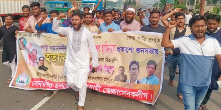 শেখ হাসিনাকে হত্যার হুমকির প্রতিবাদে ফারুক ওমরের নেতৃত্বে প্রতিবাদ সমাবেশ ও বিক্ষোভ মিছিল