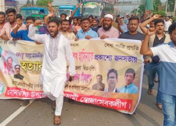 শেখ হাসিনাকে হত্যার হুমকির প্রতিবাদে ফারুক ওমরের নেতৃত্বে প্রতিবাদ সমাবেশ ও বিক্ষোভ মিছিল