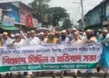 পবিত্র কারআন অবমাননার প্রতিবাদ আমতলীত  বিক্ষোভ মিছিল