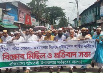 পবিত্র কারআন অবমাননার প্রতিবাদ আমতলীত  বিক্ষোভ মিছিল