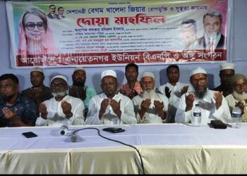 খালেদা জিয়ার রোগমুক্তি কামনায় এনায়েতনগর ইউনিয়ন বিএনপির দোয়া