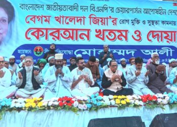 ফতুল্লায় খালেদা জিয়ার রোগমুক্তির জন্য মাদ্রাসার ছাত্রদের নিয়ে মোহাম্মদ আলীর কোরআন খতম ও দোয়া