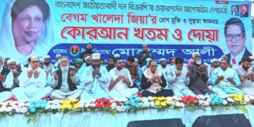 ফতুল্লায় খালেদা জিয়ার রোগমুক্তির জন্য মাদ্রাসার ছাত্রদের নিয়ে মোহাম্মদ আলীর কোরআন খতম ও দোয়া