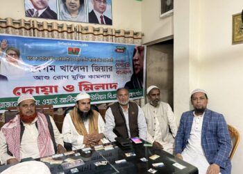 আলীরটেক ৯ নং ওয়ার্ড বিএনপির খালেদা জিয়ার রোগমুক্তি কামনায় দোয়া ও মিলাদ মাহফিল অনুষ্ঠিত