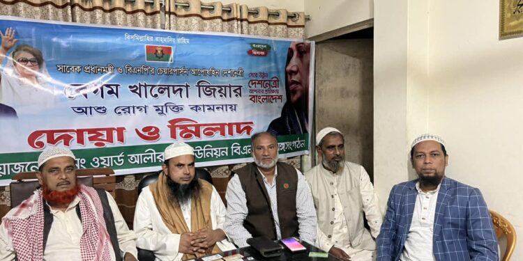 আলীরটেক ৯ নং ওয়ার্ড বিএনপির খালেদা জিয়ার রোগমুক্তি কামনায় দোয়া ও মিলাদ মাহফিল অনুষ্ঠিত