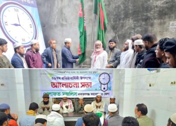 ৩৬তম প্রতিষ্ঠাবার্ষিকীতে খেলাফত মজলিসের পতাকা উত্তোলন ও আলোচনা সভা অনুষ্ঠিত।