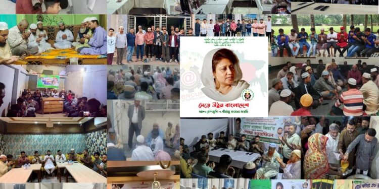 বেগম জিয়ার রোগমুক্তি কামনায় বিএনসিইউপি’র দেশ্যব্যাপী নানা কর্মসূচি পালন
