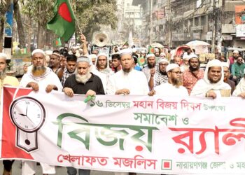 নারায়ণগঞ্জে খেলাফত মজলিসের বিজয় র্যালী অনুষ্ঠিত